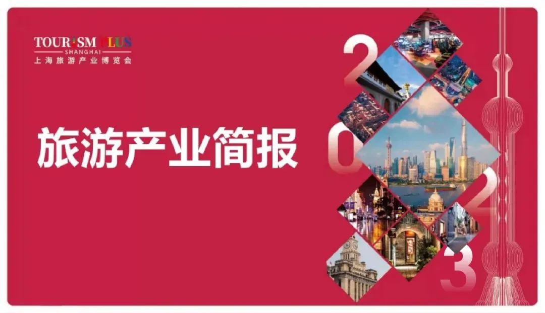  飞猪双11活动14个品牌店铺成交额超亿元；沙特世界最大奢华酒店集群正式启幕%